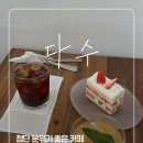 첨단중앙로67번길 | [먹블로그] 광주 첨단 카페 다수｜분위기 좋은 감성카페 후기 (내돈내산)