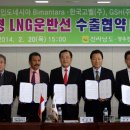 [조선] 대불산단 중소 조선업, 5억불 LNG선 수주 이미지