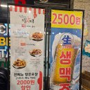 오송농장 | 청주 오송 맛집 치킨신드롬 재방문, 바삭순살반반치킨과 치즈볼