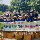 이천 송곡초등학교 이천시민신문