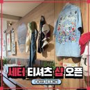 성수 티셔츠 팝업 맛집 등장! 세터 ‘엔들리스 새터데이’ 플래그십 오픈 후기