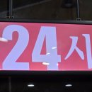 서울 망원 전주가콩나물국밥전문점 망원역점 콩나물국밥 해물순두부 이미지