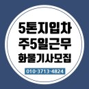 (주) 우리운송 이미지