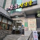 선농설렁탕 - 강서구 공항앞길 6 | 선농설렁탕