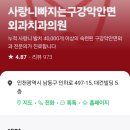 대건치과의원 이미지