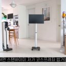 스탠바이미