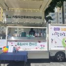 이벤트럭