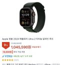 애플결혼정보 | &lt;애플워치 울트라2 블랙&gt; 내돈내산 구매후기 SE2 사이즈 비교 가격 할인정보