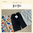 조이플어린이집 | 어린이집 등원복 추천 | 아기 가성비 여름 옷 몰리멜리 내돈내산 후기