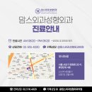 맘스외과성형외과의원 이미지