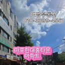 도화부동산공인중개사사무소 이미지