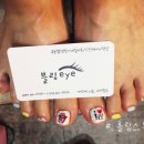 블링아이 - 부산진구 | 블링아이