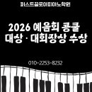 끌로아피아노학원