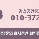 킴스공인중개사사무소 이미지