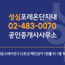 성심공인중개사사무소 이미지