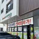 세탁마을 | [인천검단] 프리미엄세탁마을 검단신도시점 정착 후기