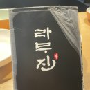 라무진 원주혁신도시점 이미지