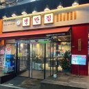 쟁반집8292영종