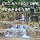참자동차 | 속 야영장] 자연과 고요함이 참 좋았던 프라이빗 캠핑장 솔직 후기: 제2자동차 야영장, 데크 캠핑장...