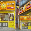 군산아이폰수리 아이폰브라더스 이미지