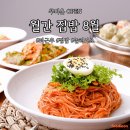 월간미식 - 용산구 | 월간미식