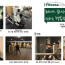 휘트니스클리닉 이미지