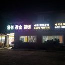 홍성참숯갈비