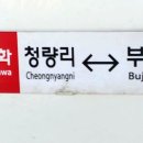 동해선신해운대역 이미지