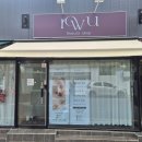 자연마트(덕하점) | 울산 달동 속눈썹펌 로우유 직장인 자연스러운 노글루 수분펌 후기