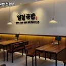 원가국밥