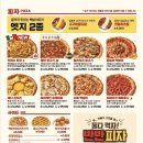 빽보이피자 이미지