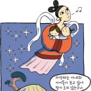 [어휘력 쑥쑥! 이야기 고사성어] 오매불망 :寤寐不忘 이미지