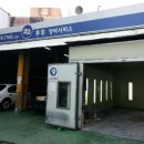 사직자동차정비 이미지