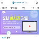 (주) 재미연구소 | 안쌤영재연구소 5학년 초등과학 온라인수업-날씨와 우리생활