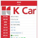 케이카주식회사 이미지