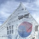 아는 만큼 보이는 미래교육 | 🌐 [위고 서포터즈] “독립, 너의 미래를 위해서였다” | 노들섬 독립 축제 방문 후기