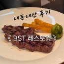 소테츠호텔즈 더 스프라지르 서울 동대문 | 동대문 BST 스테이크 뷔페 레스토랑 주차 꿀팁, 예약 방법, 예약 없이, 메뉴 및 후기