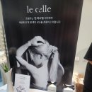 르셀르