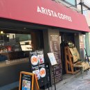 아리스타커피 이미지