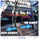 염창축산
