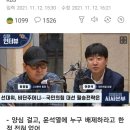 [최영일의 시사본부] 이준석 &#34;이재명, 윤석열 가족 건드렸으니 저도 자신감 있게 이재명 가족 건드릴 것&#34; 이미지