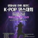 K-POP댄스스타 이미지