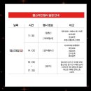 글로리블루힐 | 일삼이 베이비시터 근데 올스타전도 간..!(1/17~1/31)