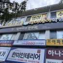 닥터파크한의원 이미지