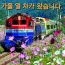 힐링 행복열차 출발~414 이미지