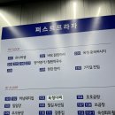 장어명가 철원막국수 | 🍴옥정 장어명가철원막국수 솔직 후기