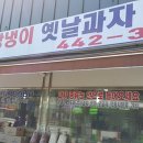 대교강냉이 이미지