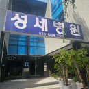 성세병원 | 대전 백일해주사 저렴한 곳 성세병원 접종후기(+임산부 바우처, 대전사랑카드 가능)