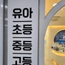 청주동남지구영어학원 추천 맛쌤영어학원 후기