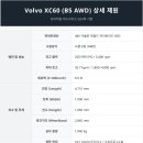 루마썬팅조례호수점 | 일산 고양 볼보전시장 XC60 B5 울트라(포레스트레이크) 출고기 BY 볼보일산전시장
